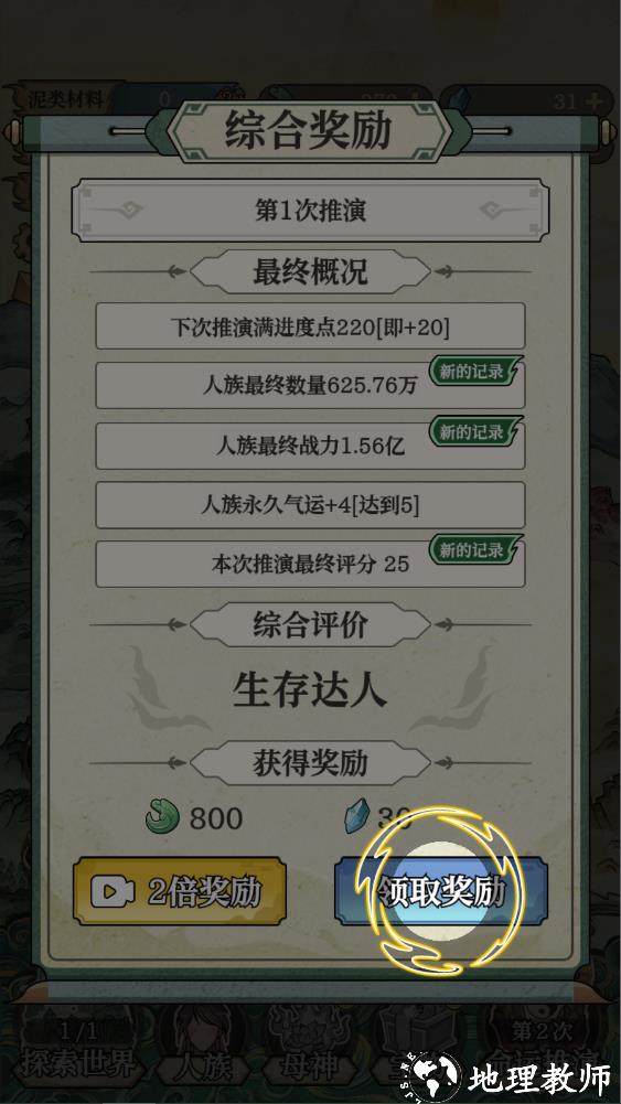 新手攻略截图11