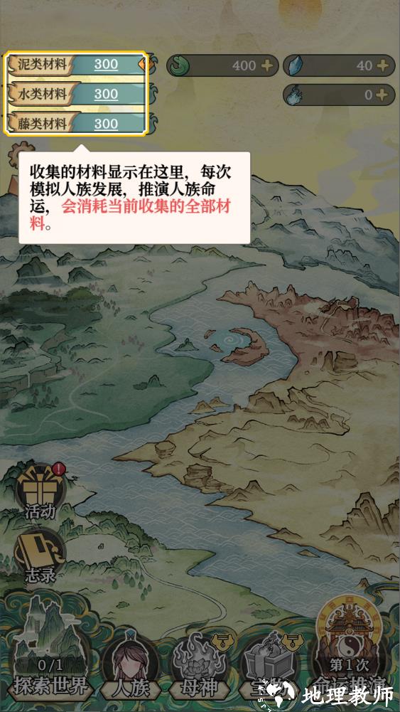 新手攻略截图5