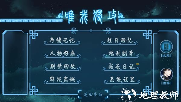 游戏玩法3