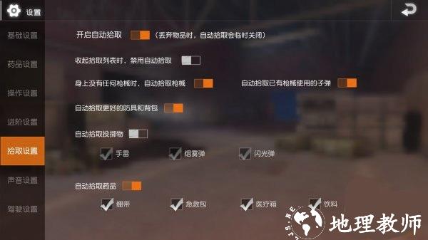 键位设置方式5