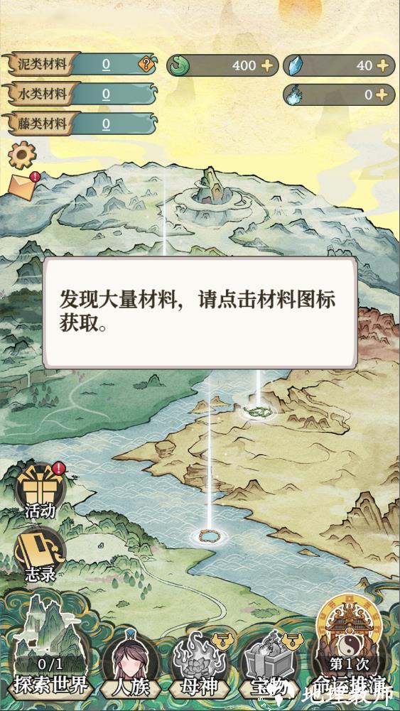 新手攻略截图3