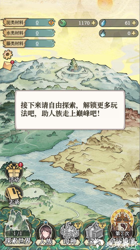 新手攻略截图12