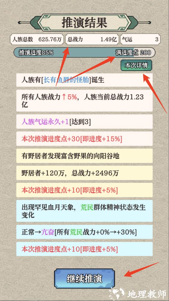 新手攻略截图9