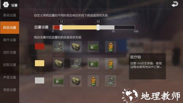 键位设置方式2