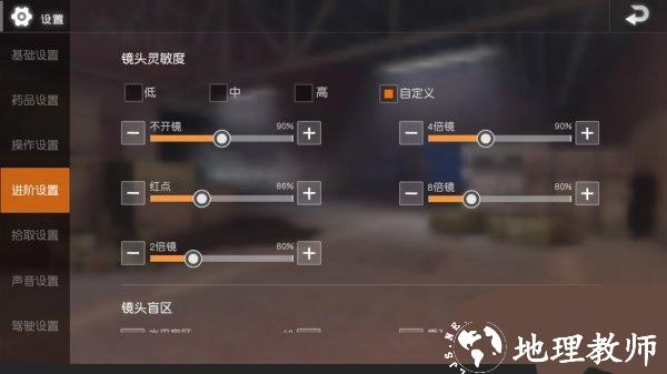 键位设置方式4