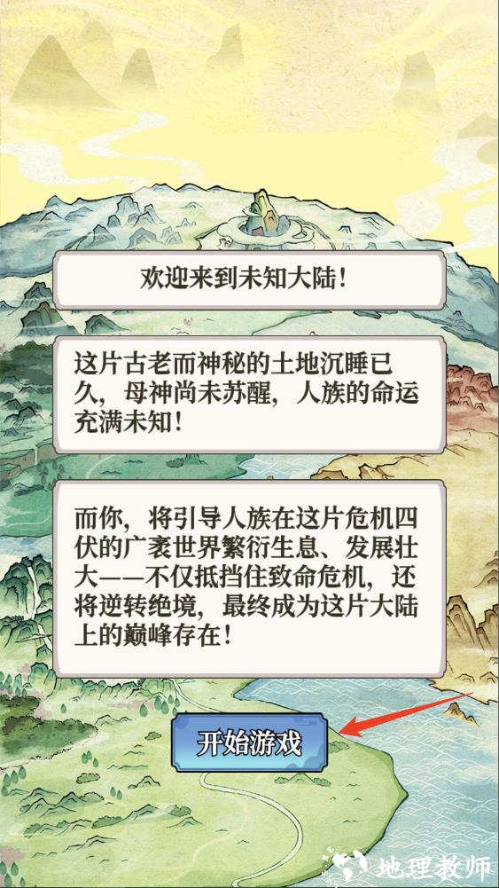 新手攻略截图1