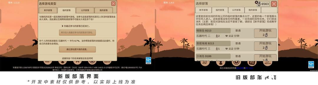 部落介绍2