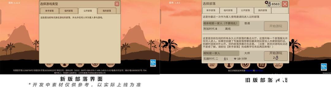 部落介绍3