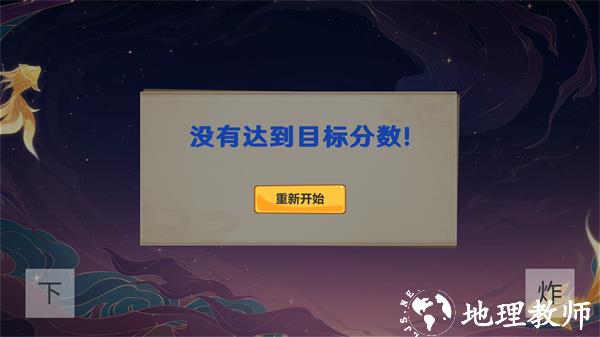 游玩教程截图4
