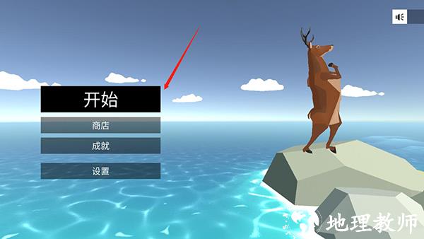 新手攻略截图1