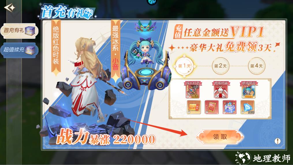 新手攻略截图7
