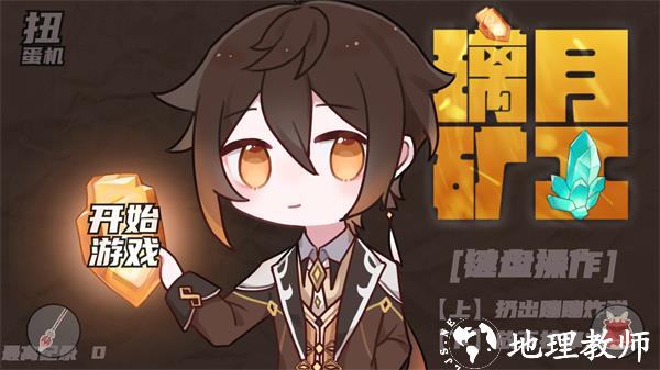 游玩教程截图1