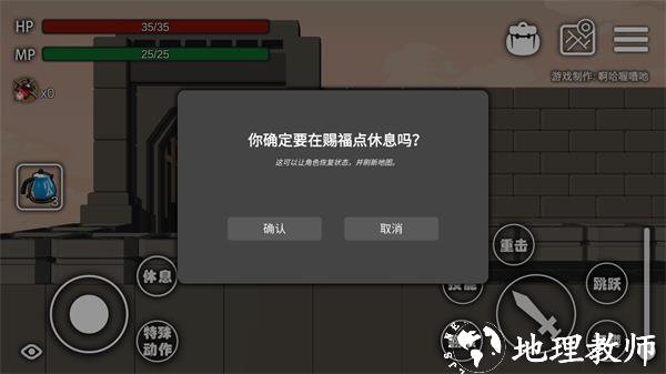 游玩教程截图4