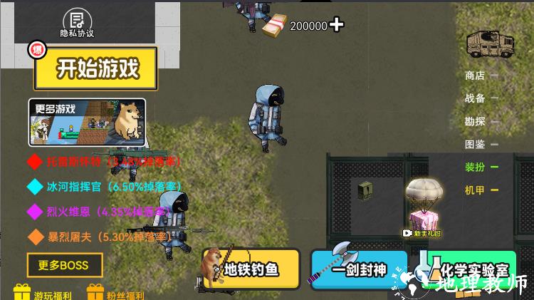 游戏攻略截图2