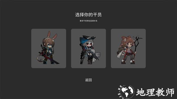 游玩教程截图2