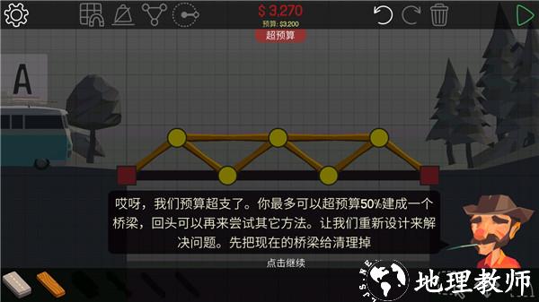 游戏攻略5