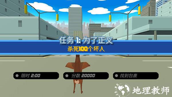 新手攻略截图2