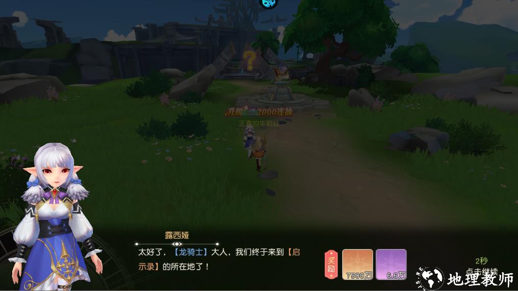 新手攻略截图5