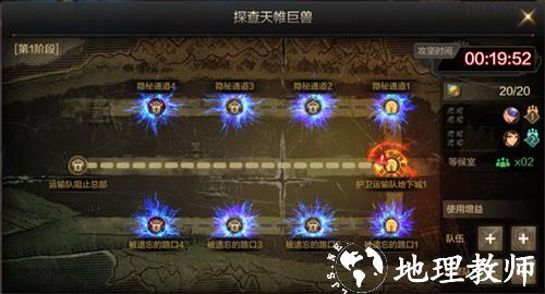 罗特斯团本攻略截图1