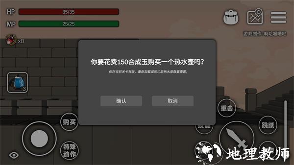 游玩教程截图5