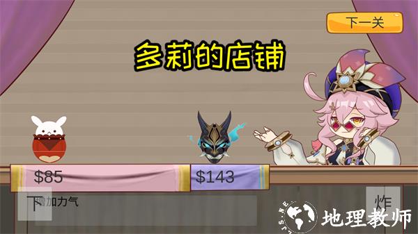 游玩教程截图3
