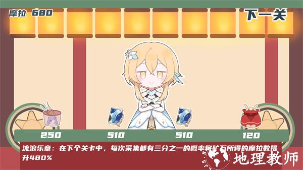 游玩教程截图4