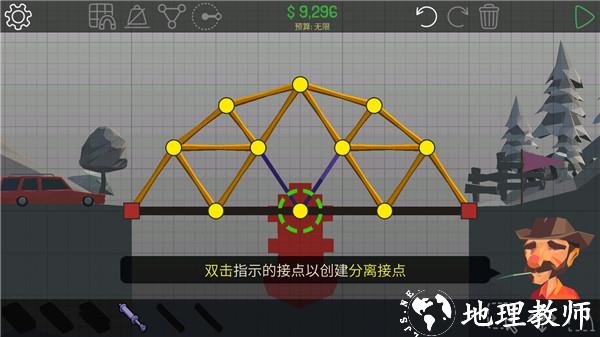 游戏攻略8