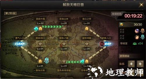 罗特斯团本攻略截图2