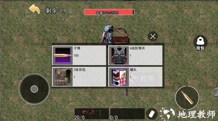 游戏攻略截图6