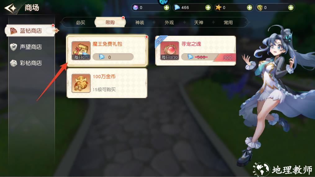 新手攻略截图10