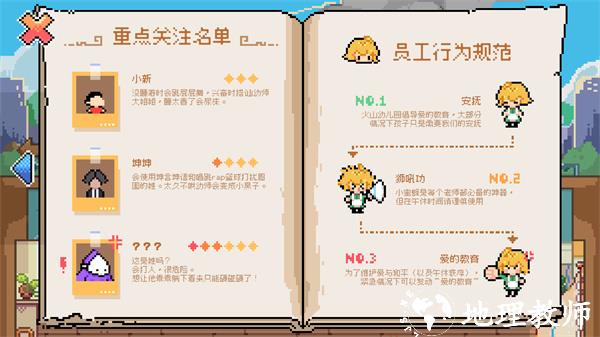 游玩教程截图5