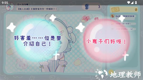游玩教程截图2