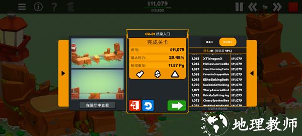 游戏玩法5