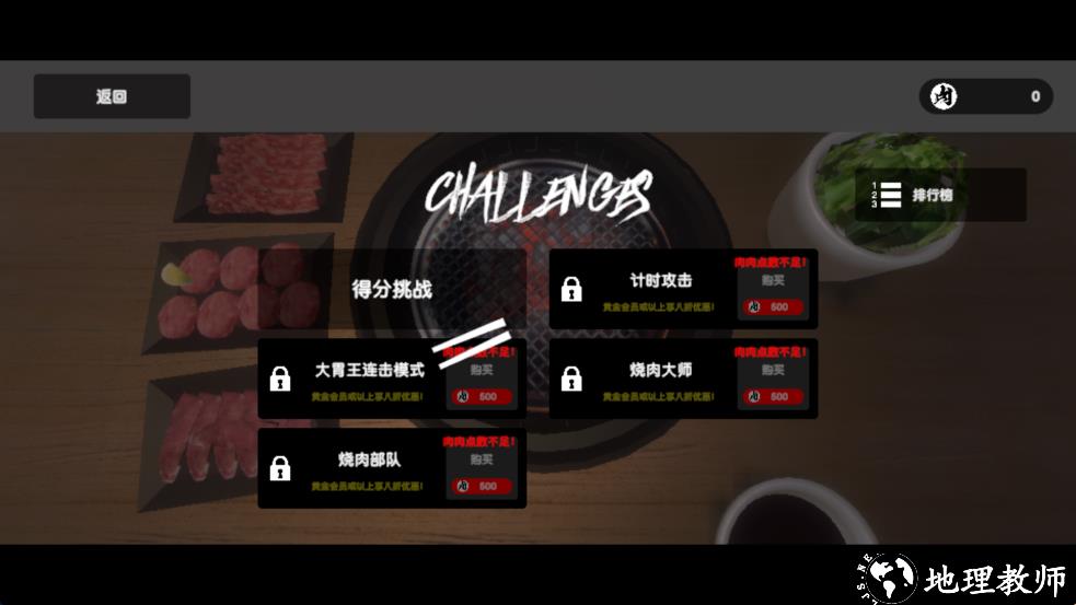 游戏玩法2