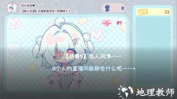 游玩教程截图4