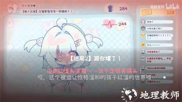 游戏结局2