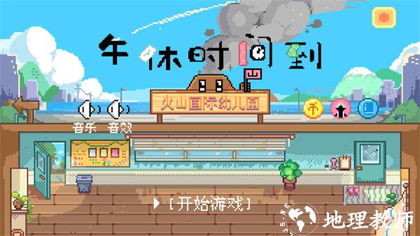 游玩教程截图1