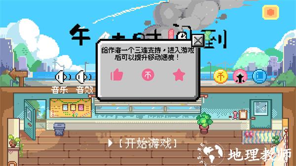 游玩教程截图2
