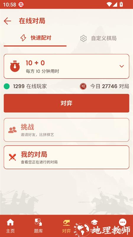 游戏攻略截图3
