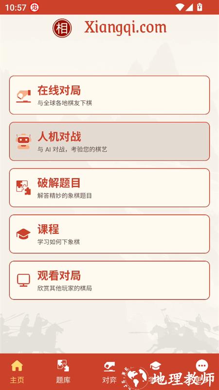 游戏攻略截图1