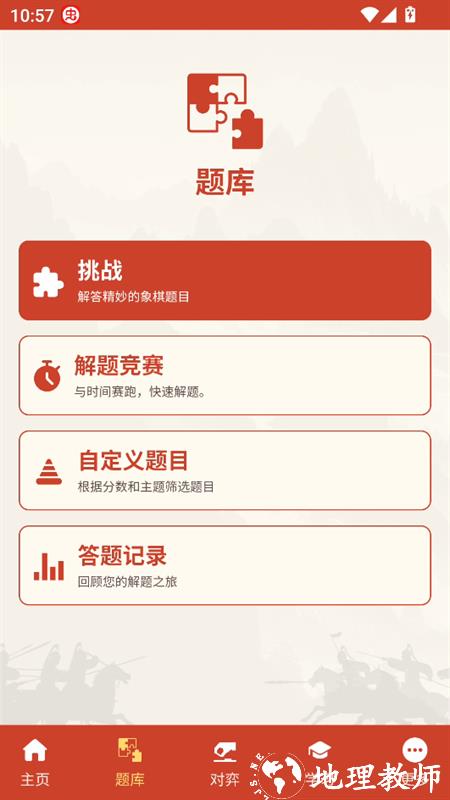 游戏攻略截图2