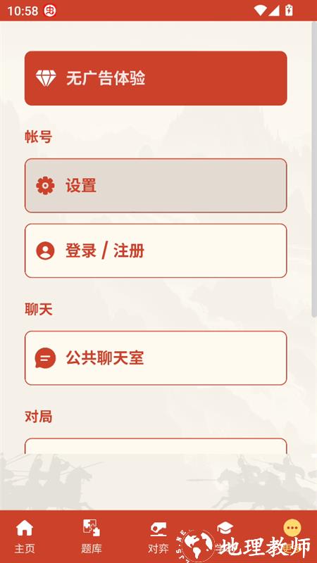游戏攻略截图5