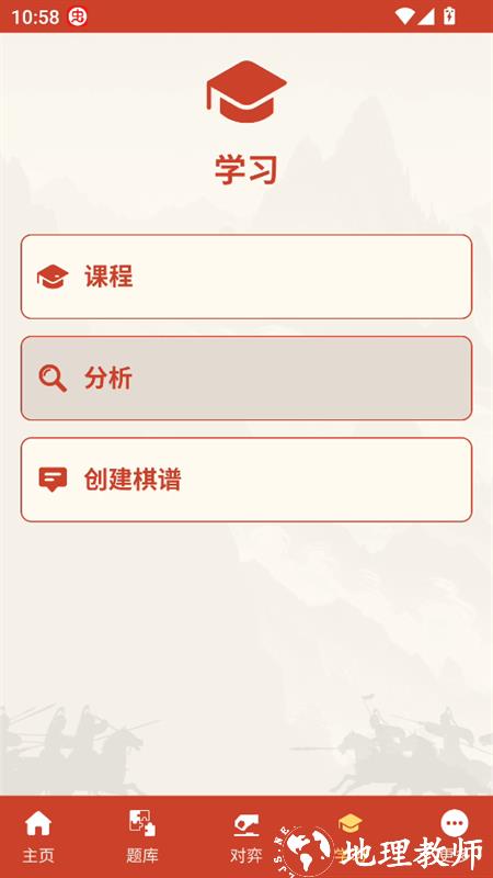 游戏攻略截图4