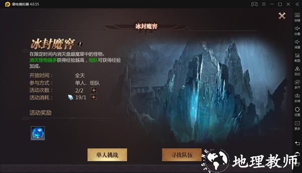 风暴魔域2小米版6