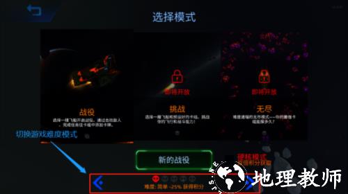 星际幸存者图片4