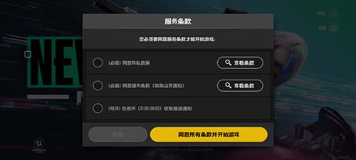 绝地求生未来之役图片4
