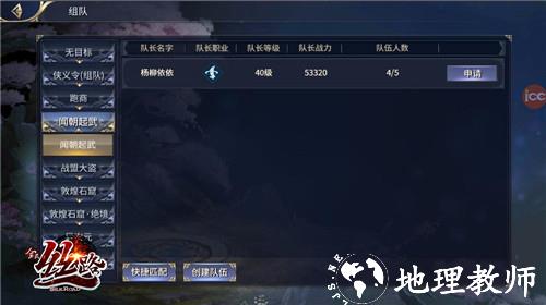西域风云4
