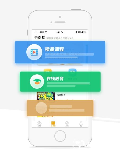 91云校app图片4