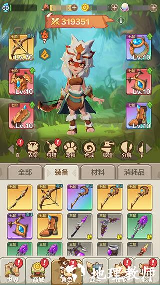 勇者养成记图片8