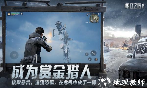 明日之后1